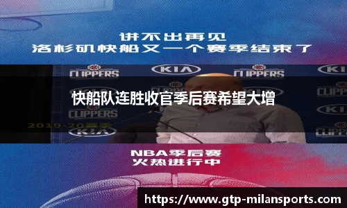 米兰体育