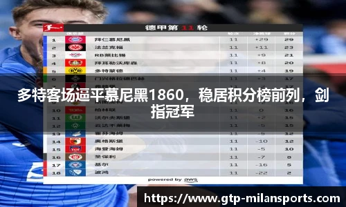 米兰体育