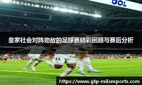 米兰体育