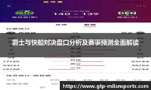 米兰体育